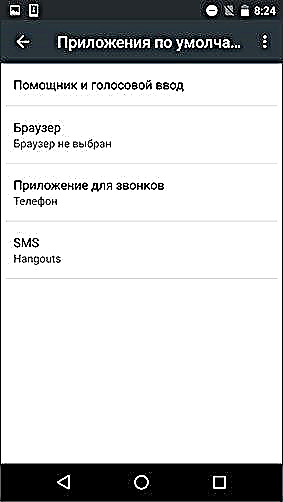 Mga default na Android app