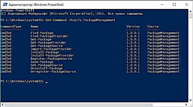 Windows 10-ի փաթեթների մենեջերի փաթեթի կառավարում (OneGet)