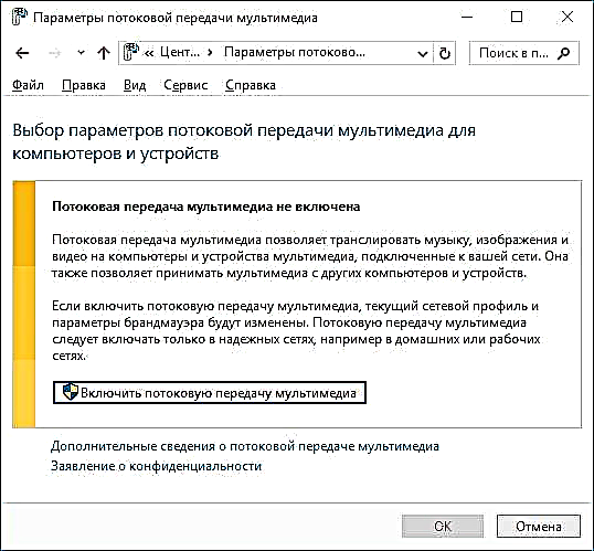 Servidor DLNA Windows 10