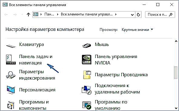 Il-Windows 10 taskbar sparixxa - x'għandi nagħmel?