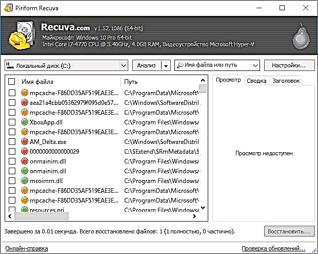 Bescht Data Recovery Software