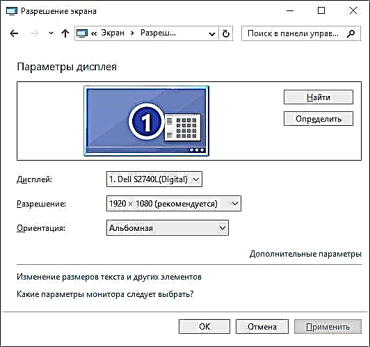 Como cambiar a resolución de pantalla de Windows 10
