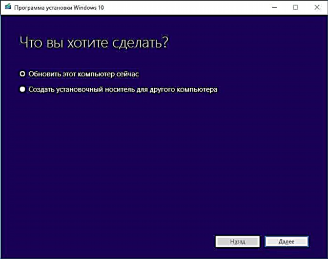 Uppfærsla Windows 10 1511 10586 kemur ekki