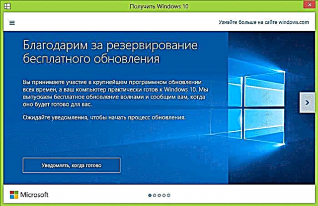 ອັບເກຣດໄປເປັນ Windows 10