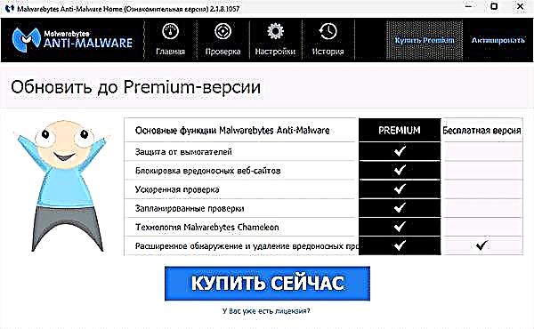 Malwarebytes Anti-Malware Premium lisenziyasını necə əldə etmək olar