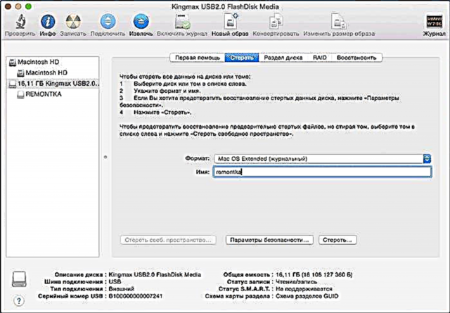Bootable flash drive OS X Yosemite