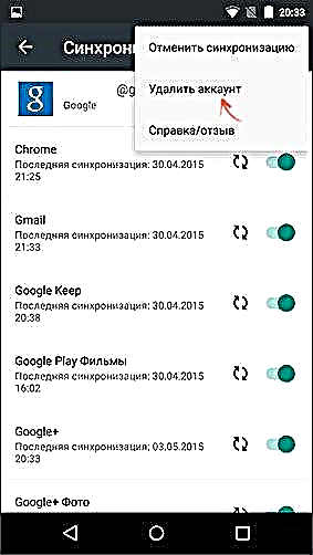 Żball 495 fuq il-Google Play Store
