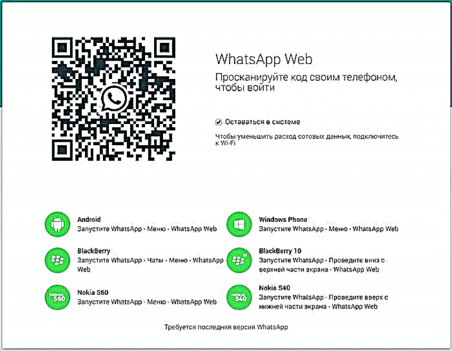 Siv WhatsApp hauv lub computer