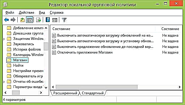 ວິທີການປິດການຍົກລະດັບກັບ Windows 8.1 ຈາກ Windows 8