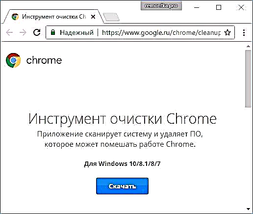 ເຄື່ອງມື ທຳ ຄວາມສະອາດຂອງ Chrome ສຳ ລັບການແກ້ໄຂບັນຫາຂອງ Browser