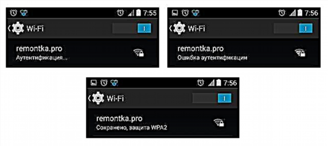 Planşetdə və telefonda Wi-Fi identifikasiyası xətası