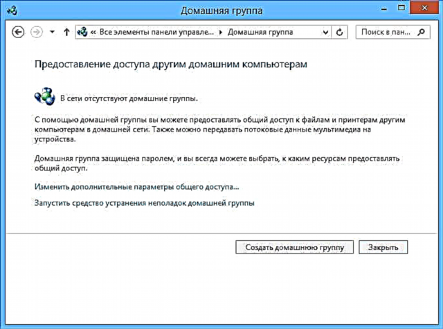 ວິທີການຕັ້ງຄ່າ server DLNA ໃນເຮືອນໃນ Windows 7 ແລະ 8.1