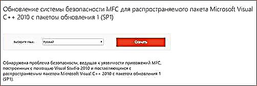 Ինչպես ներբեռնել msvcp100.dll, եթե ֆայլը բացակայում է համակարգչում