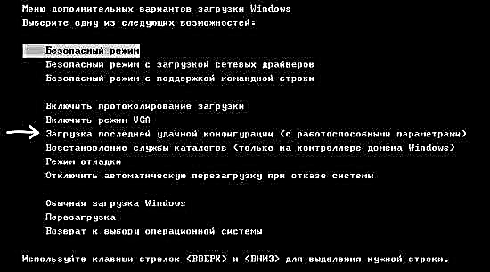 በተጎዳ / የጠፋ ፋይል  Windows  System32  ውቅር  ስርዓት ምክንያት ዊንዶውስ መጀመር አይችልም - ፋይልን እንዴት መልሰን ማግኘት እንደሚቻል