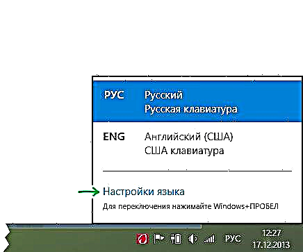 Ka huri nga reo ki Windows 8 me 8.1 - me pehea te whirihora me tetahi tikanga hou ki te whakawhiti reo