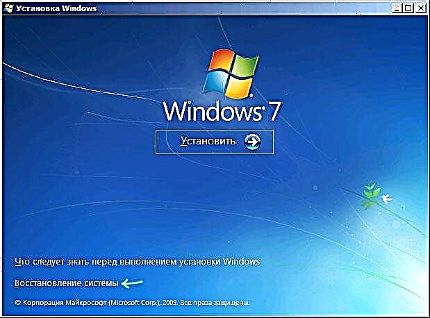 Windows 7 ngahurungkeun deui di boot
