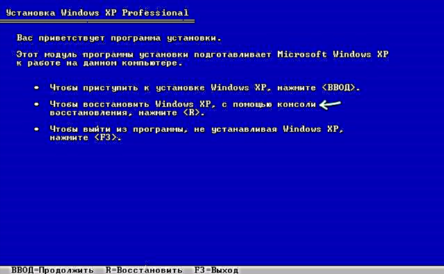 როგორ აღვადგინოთ Windows XP bootloader