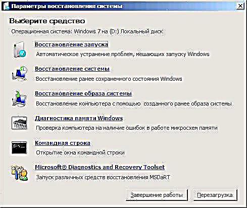 Reakiro de ekkuro de Windows 7