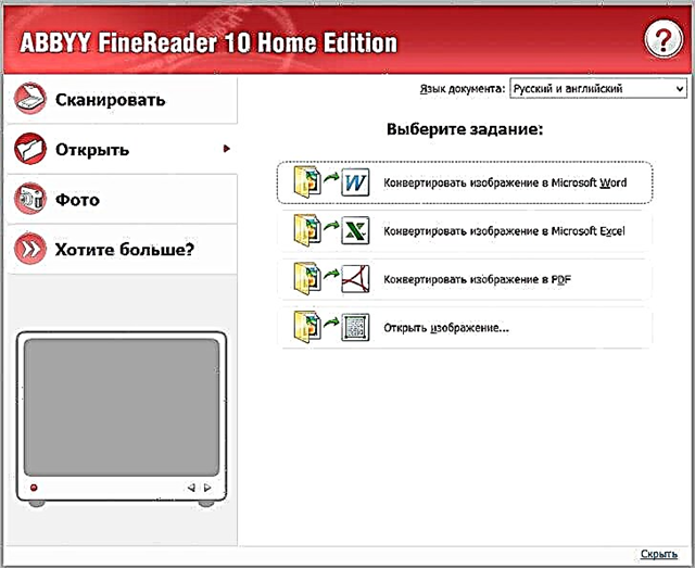 Finereader версия 11