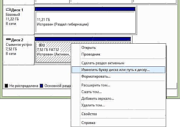Чӣ гуна ҳарфи драйверро дар Windows 7, 8 ва Windows XP тағир додан мумкин аст