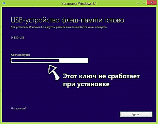Ní oibríonn an eochair agus Windows 8.1 á shuiteáil