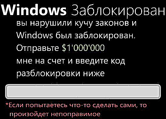 Windows איז פארשפארט - וואָס צו טאָן?