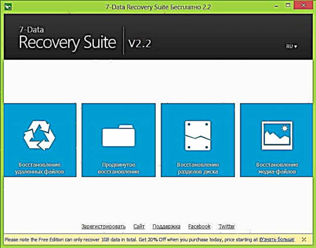 7-Data Recovery Suite မှ Data Recovery