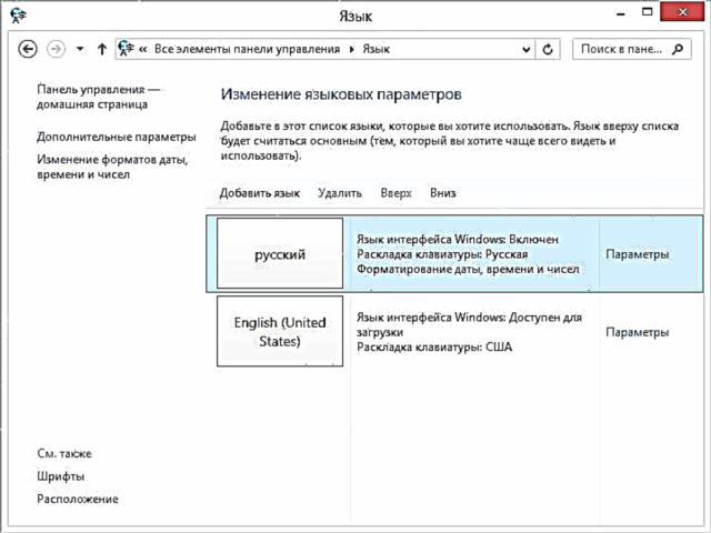 Russiese taal vir Windows - hoe om af te laai en te installeer