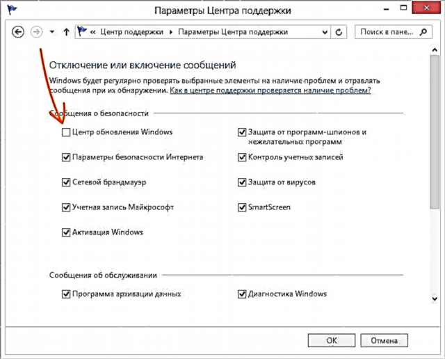 Giunsa nga dili maablihan ang mga update sa Windows 7 ug Windows 8