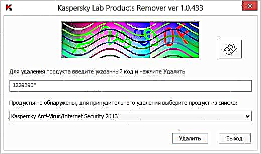 የ Kaspersky Anti-Virus ን ከኮምፒዩተር ላይ ሙሉ በሙሉ እንዴት ማስወገድ እንደሚቻል
