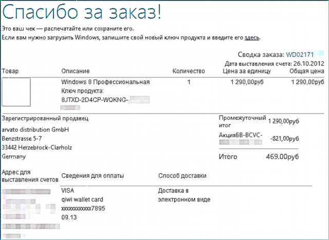 Kif u minn fejn tniżżel Windows 8, jekk għandek ċavetta