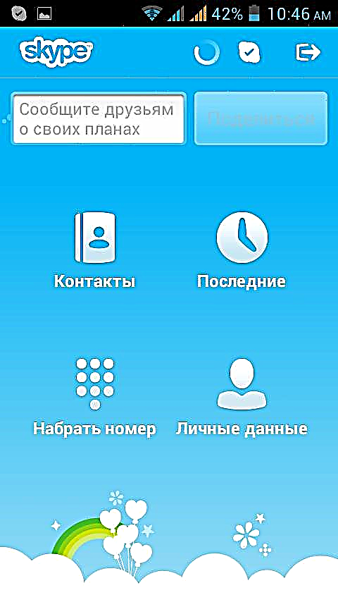 Skype rau Android